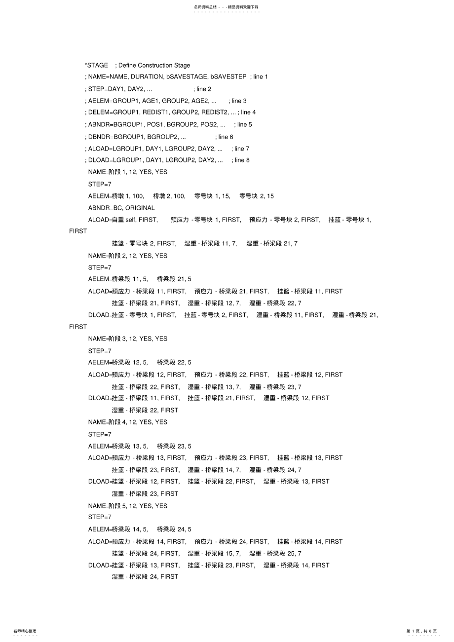 2022年MCT命令 .pdf_第1页