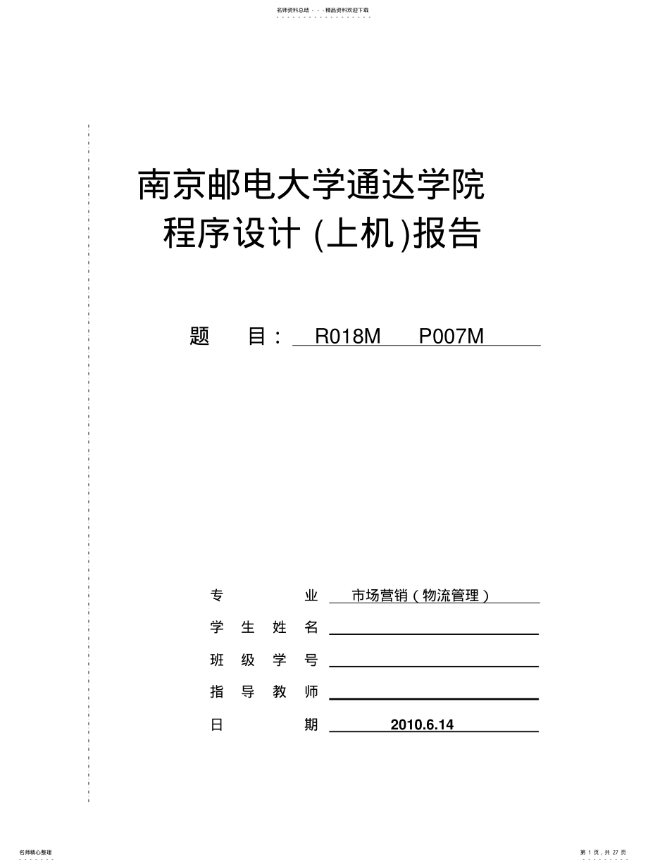 2022年2022年矩阵运算数值转换 .pdf_第1页