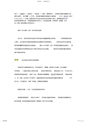 2022年沃尔玛的供应商 .pdf