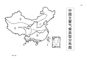 中国地理空白图.pdf