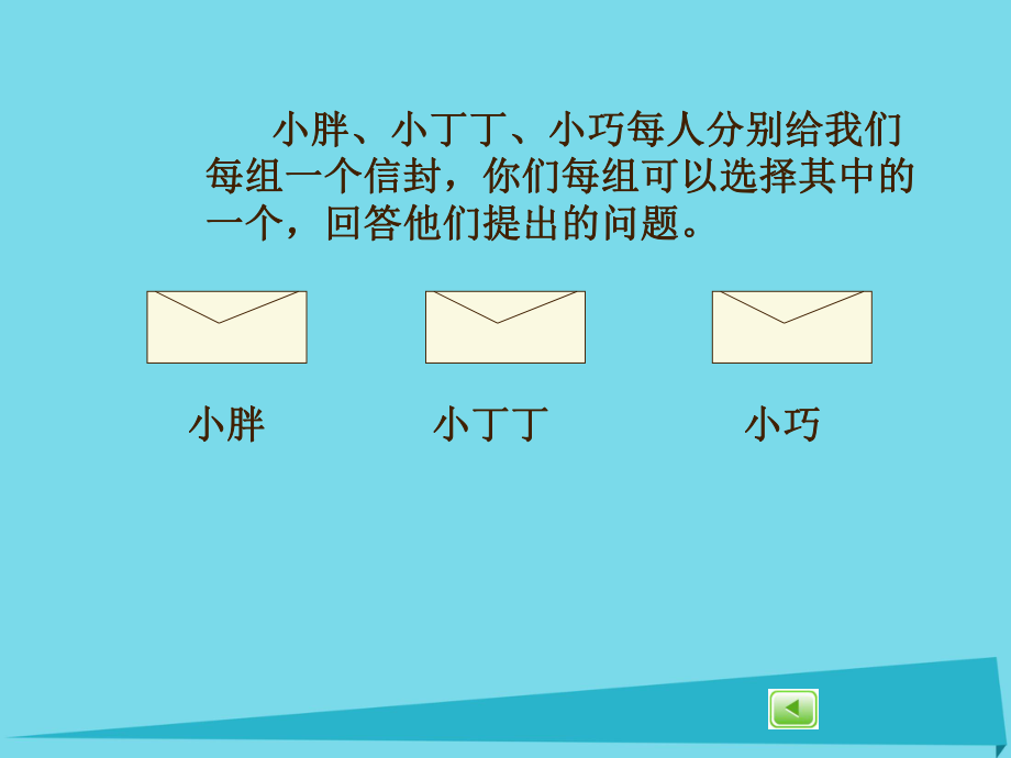 一年级数学上册-加减法一-沪教版ppt课件.ppt_第2页