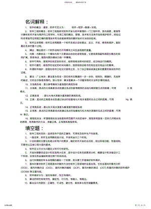 2022年测量程序设计 .pdf