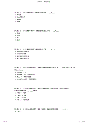 2022年2022年计算机作业 3.pdf