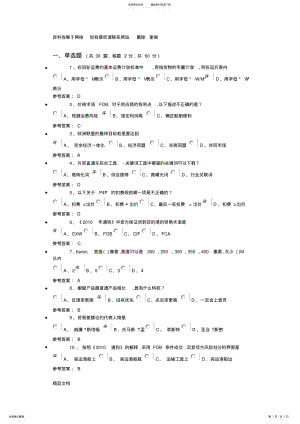 2022年2022年跨境电商初级人才认证B卷月第一场. .pdf