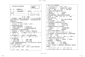 2022年2022年计算机原理 .pdf