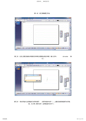 2022年catia曲面写字教程 .pdf