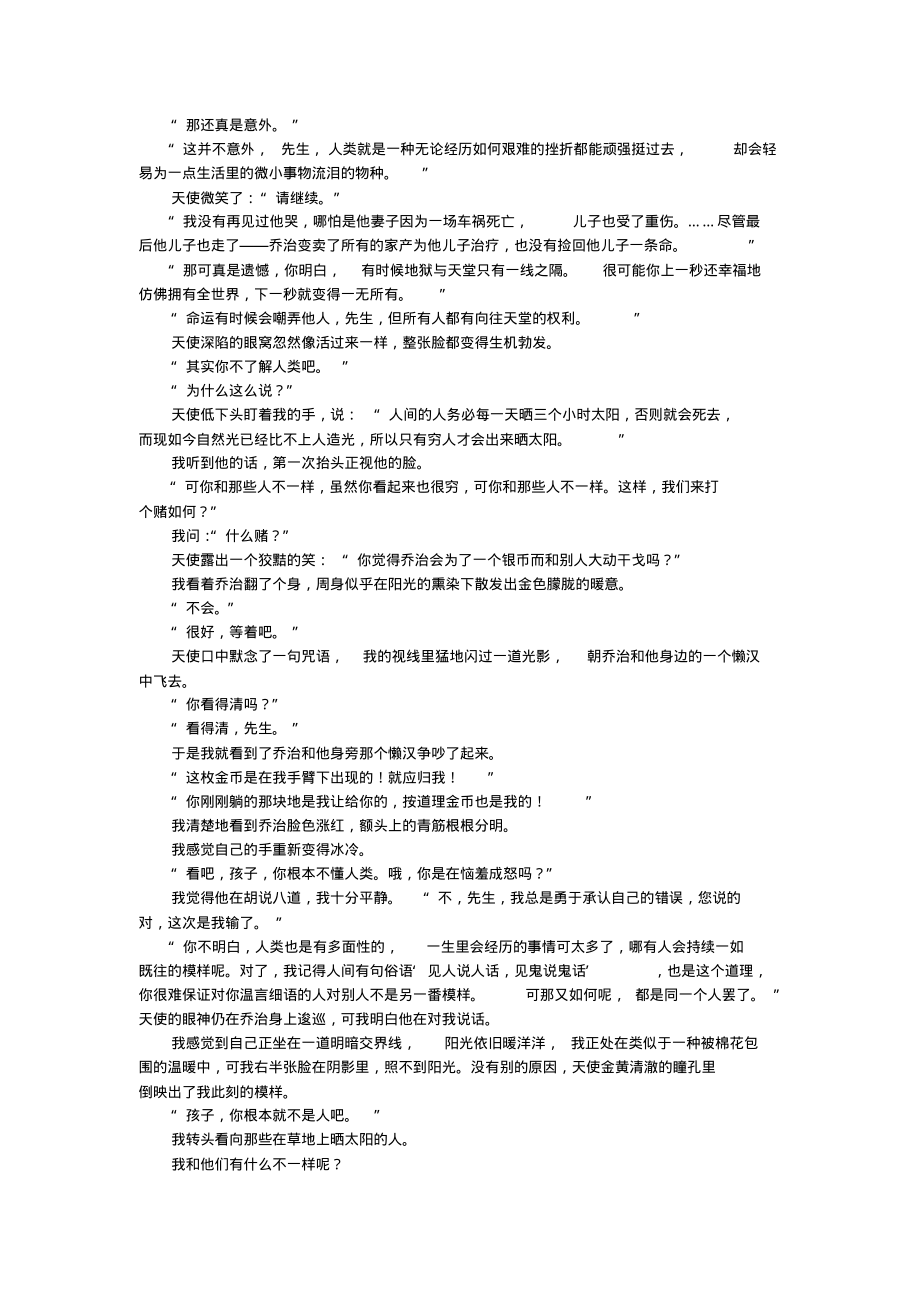 步步坚定.pdf_第2页