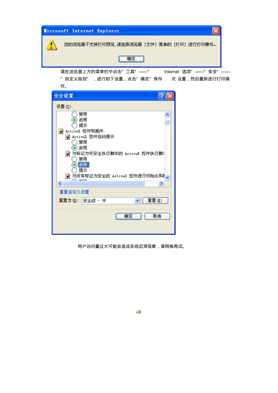 常见问题解答.pdf_第2页