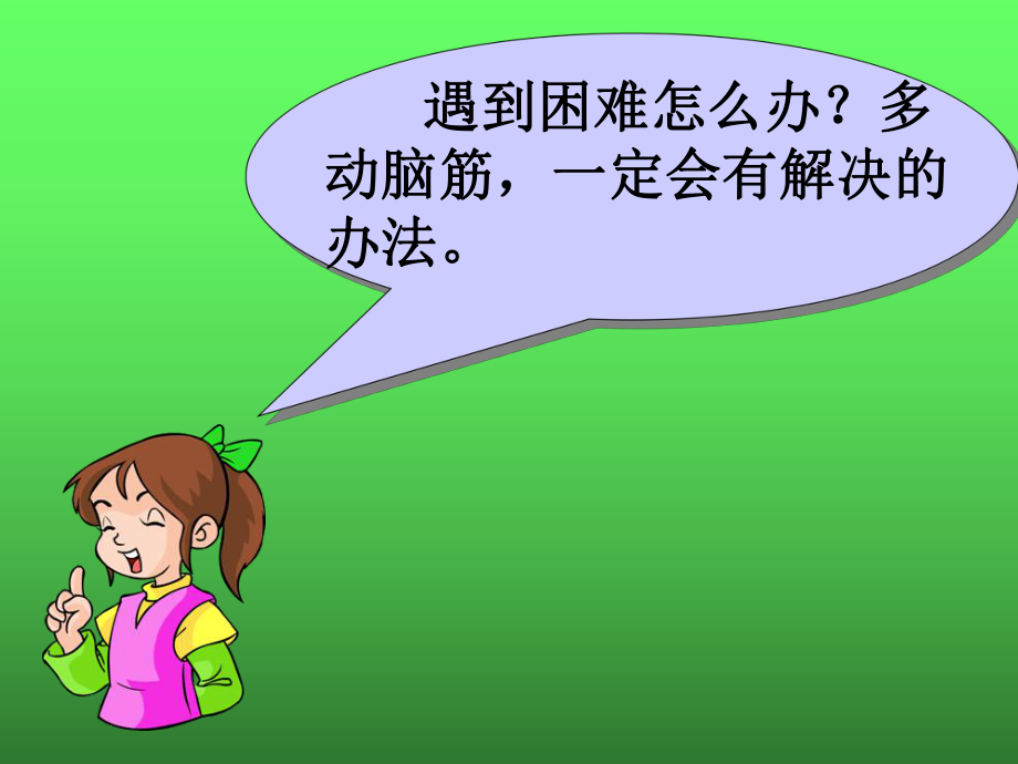 识字五PPT课件.ppt_第1页