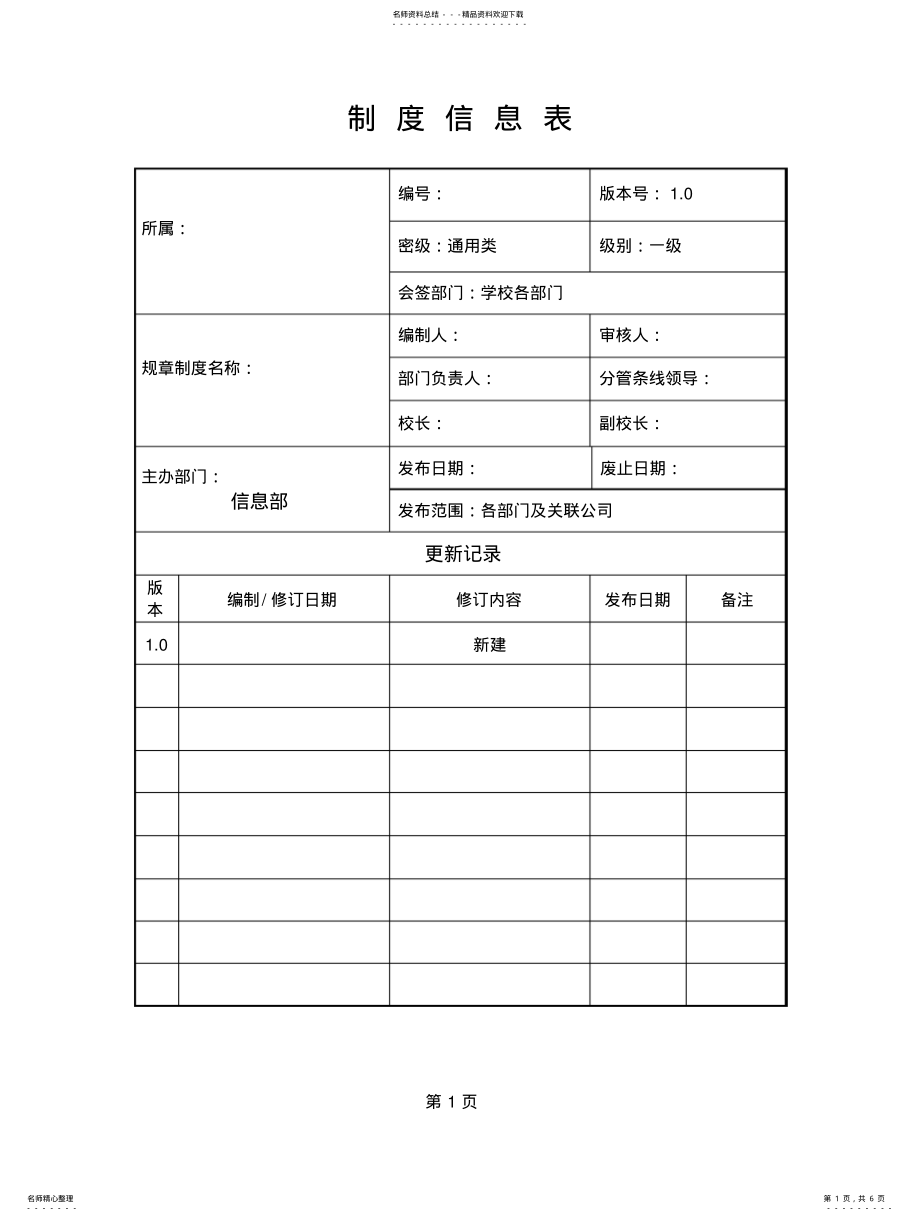 2022年服务外包管理制度 .pdf_第1页