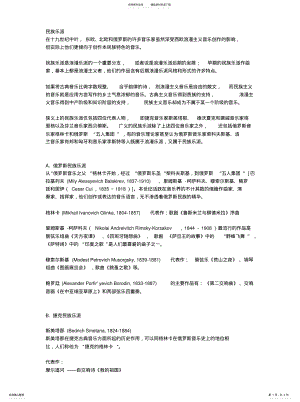 2022年民族乐 .pdf