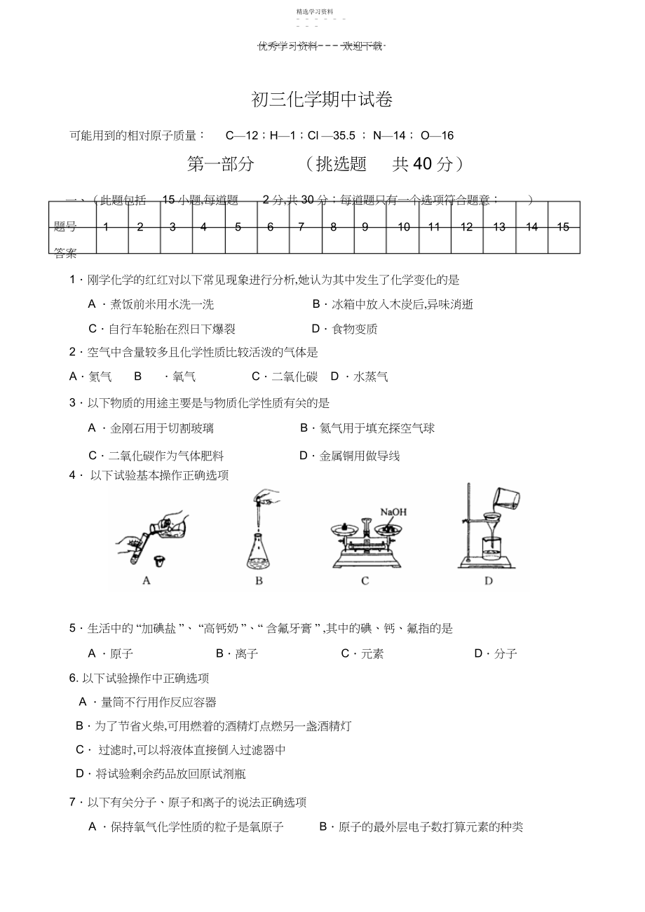 2022年期中考试试卷.docx_第1页