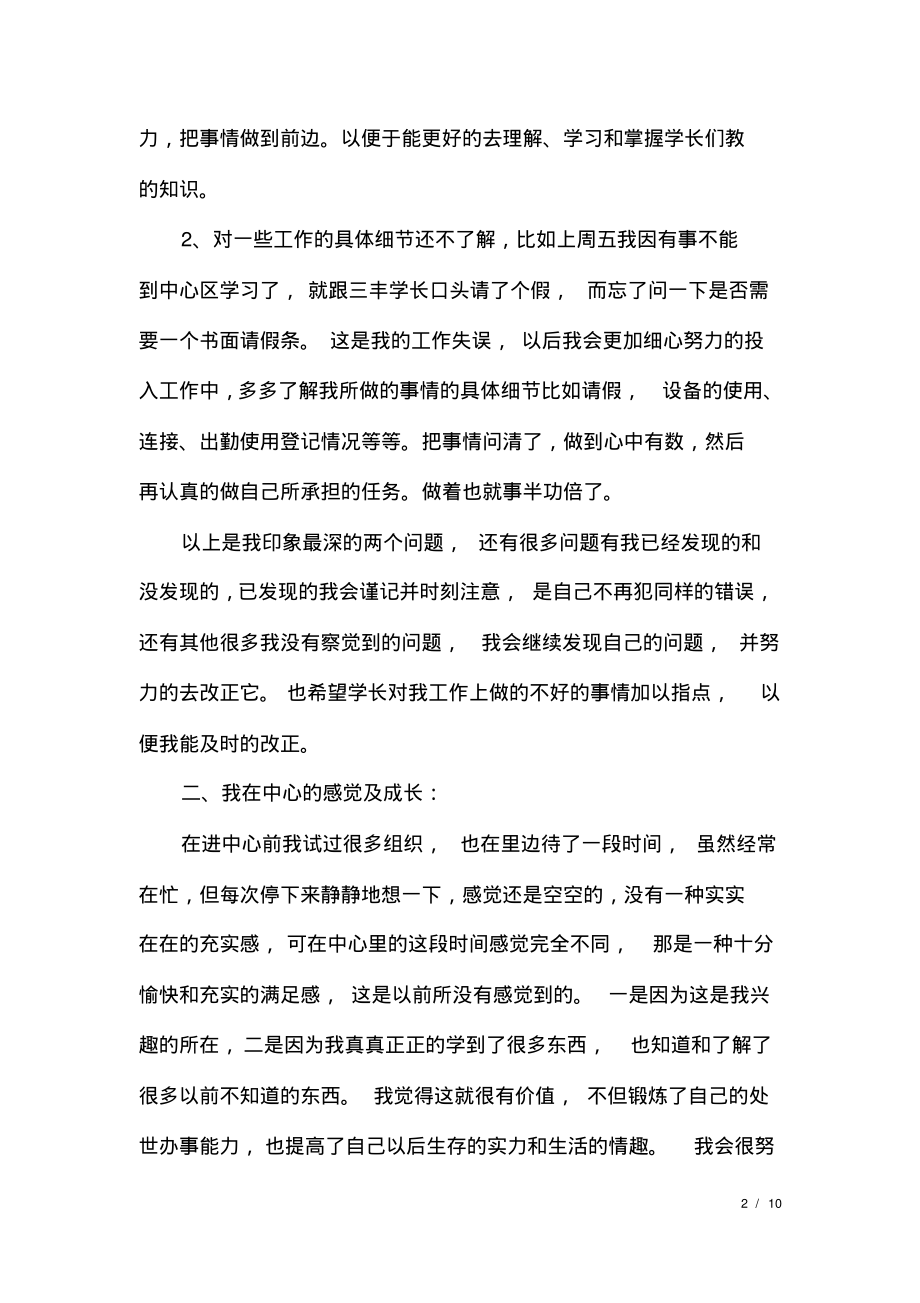 后期制作年终工作总结.pdf_第2页