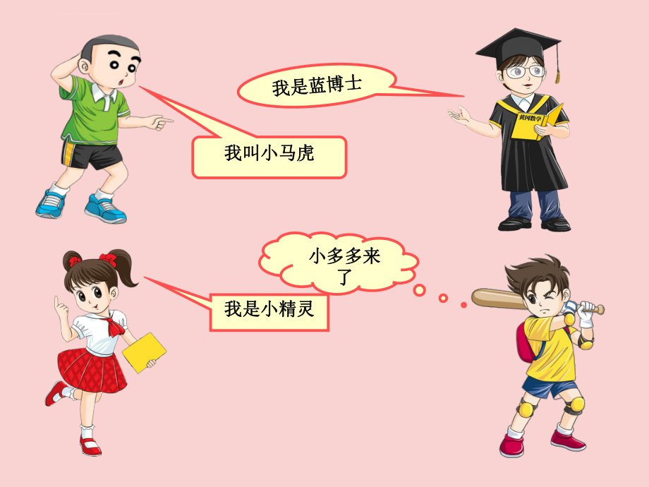 二年级-1、100以内的加法和减法(三)ppt课件.ppt_第1页