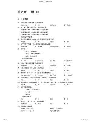 2022年2022年计算机期末复习 .pdf