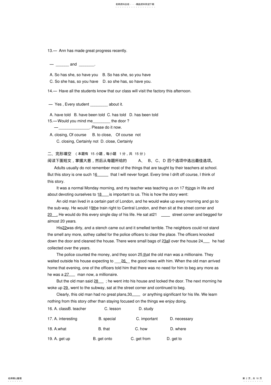 2022年温州市泰顺五校中考模拟联考英语试卷 .pdf_第2页