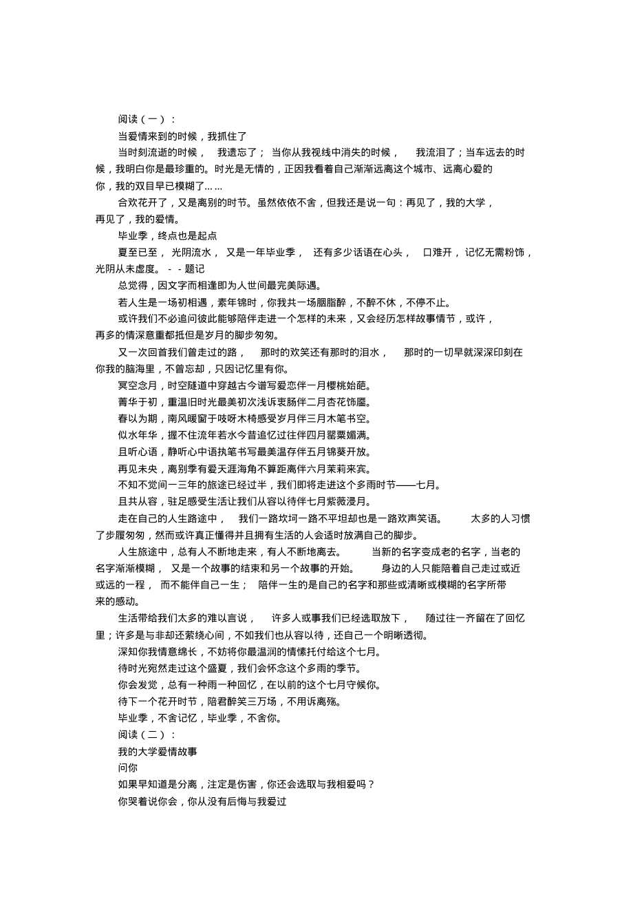 爱情生活.pdf_第1页