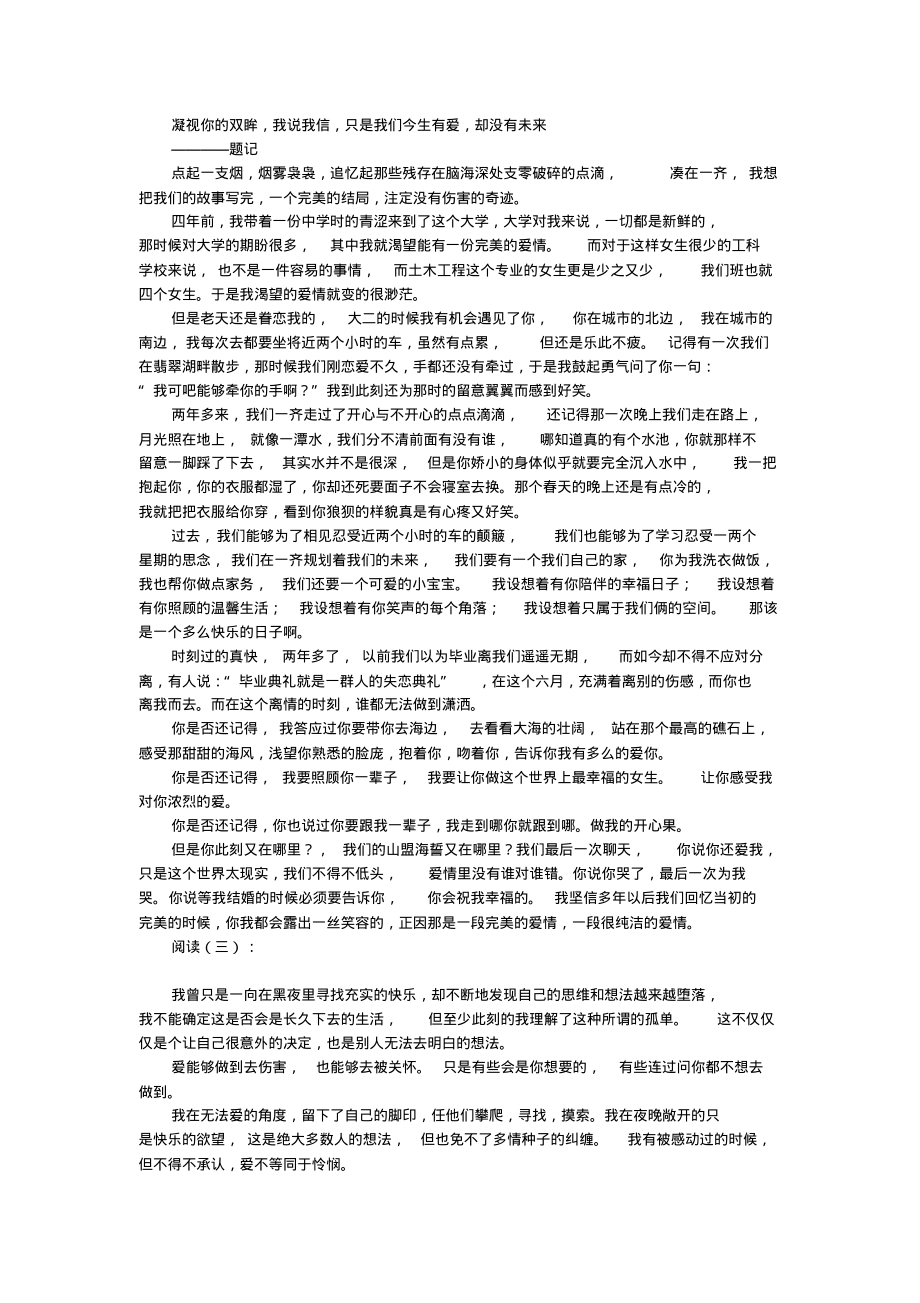 爱情生活.pdf_第2页