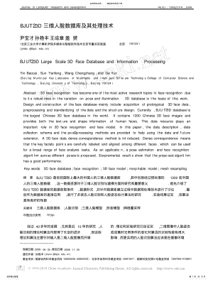 2022年BJUT_D三维人脸数据库及其处理技术 .pdf