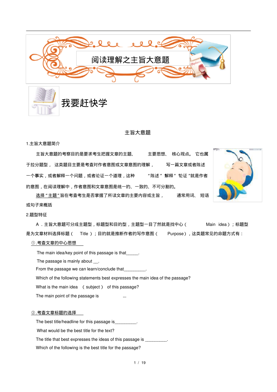 小学英语阅读理解3B-教师版.pdf_第1页