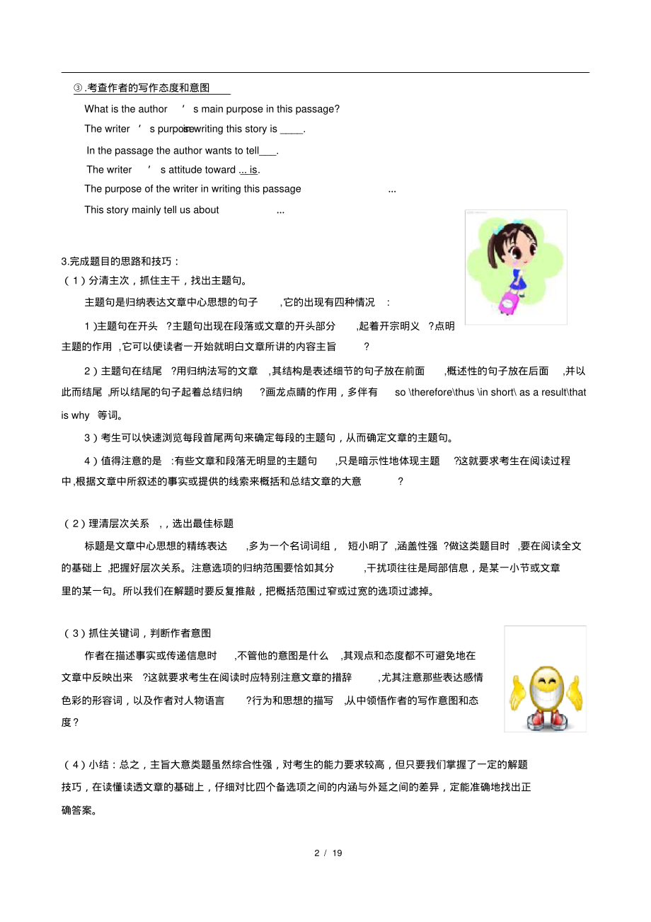 小学英语阅读理解3B-教师版.pdf_第2页