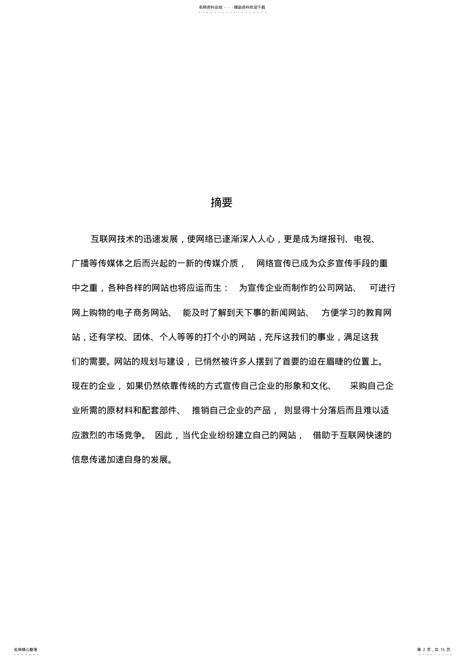 2022年2022年计算机数据库! .pdf_第2页