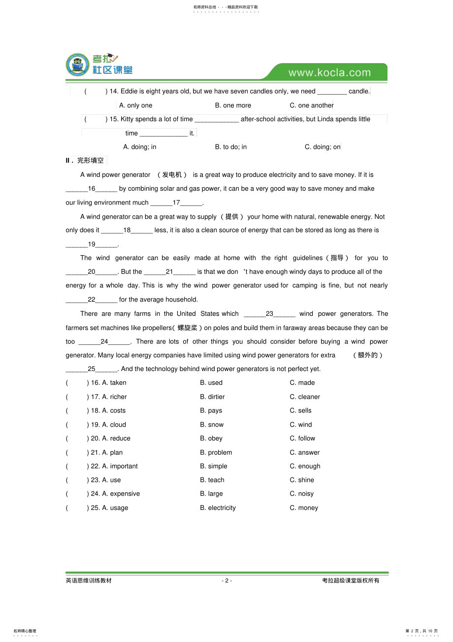 2022年GradeA期中考试卷 .pdf_第2页