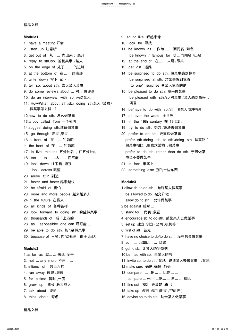 2022年最新九上英语知识点总结 .pdf_第1页