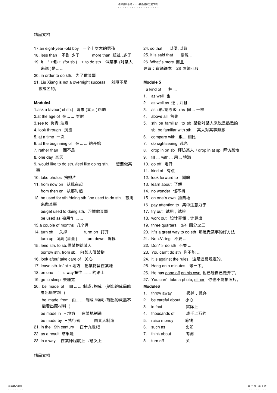 2022年最新九上英语知识点总结 .pdf_第2页