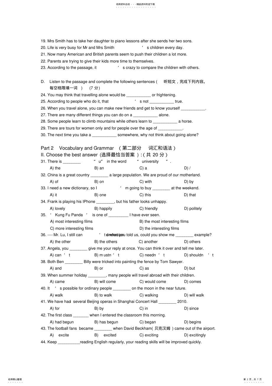 2022年浦东新区年中考英语二模试题 .pdf_第2页