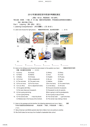 2022年浦东新区年中考英语二模试题 .pdf