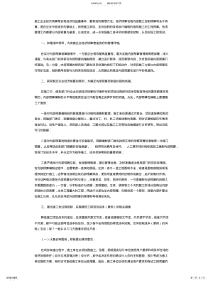 2022年2022年降低成本措施 .pdf