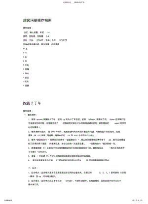 2022年游戏操作指南 .pdf