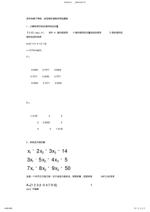 2022年MATLAB知识点资料讲解 .pdf