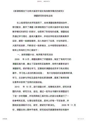 2022年2022年阶段性总结 2.pdf