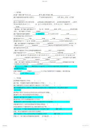 2022年机械设计键与花键连接习题含答案.docx