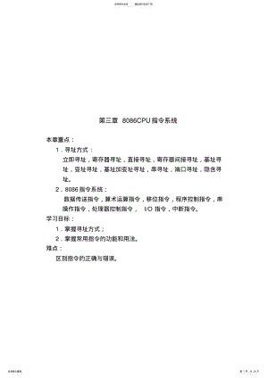 2022年CPU指令系统 .pdf