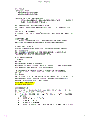 2022年2022年矩阵分析 .pdf