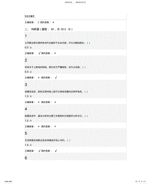 2022年2022年股票入门 .pdf