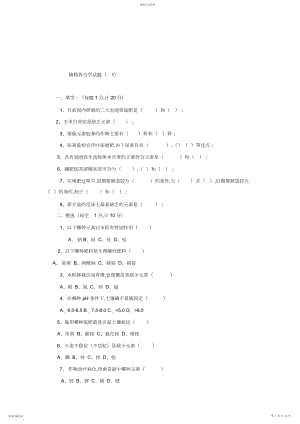 2022年植物营养学试题整理.docx