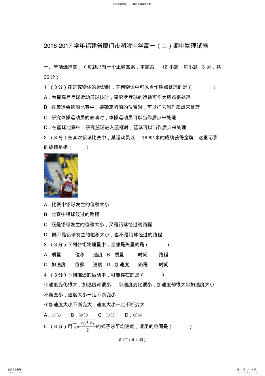 2022年测试试卷 .pdf_第1页