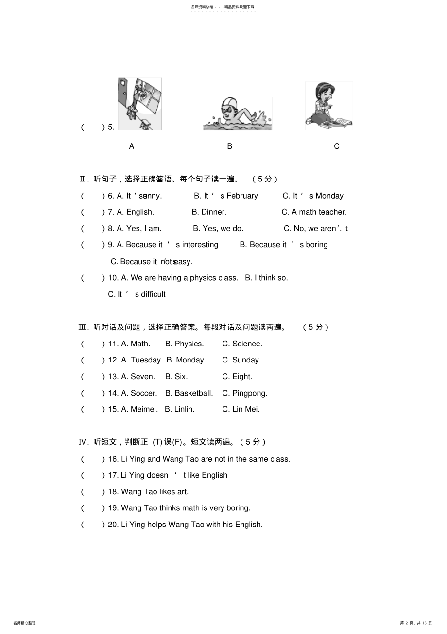 2022年最新仁爱版英语七年级下册UnitTopic习题 2.pdf_第2页