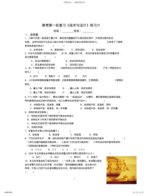 2022年2022年结构与设计 .pdf