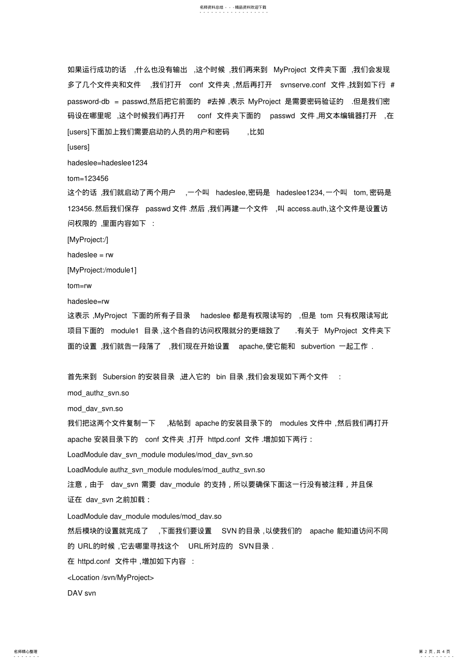 2022年Apache+SVN服务器环境 .pdf_第2页