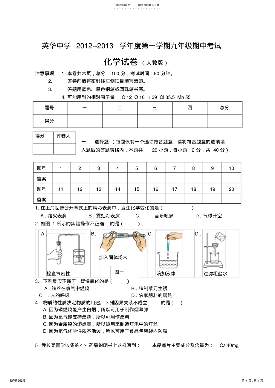 2022年期中考试卷卷 .pdf_第1页