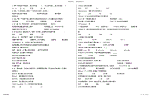 2022年2022年阶段考试题库 .pdf