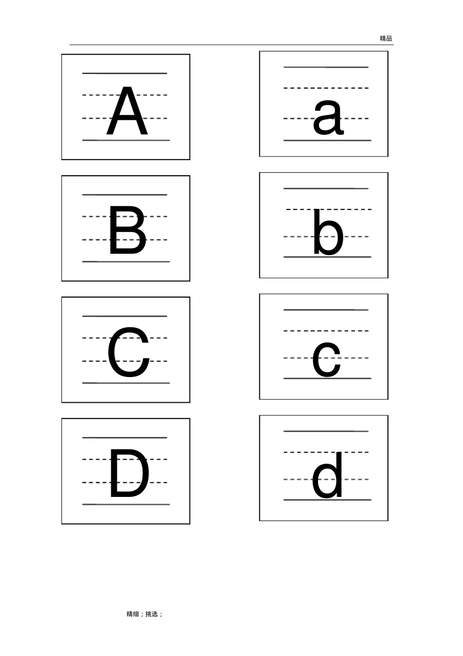 26个英文字母卡片制作.pdf_第1页