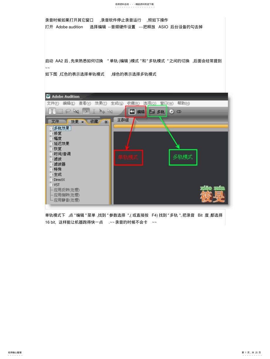 2022年AA教程 .pdf_第1页