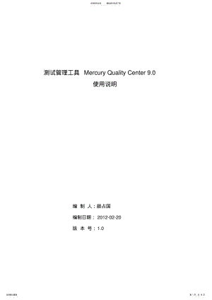 2022年测试管理工具QC_.开发使用手册 .pdf