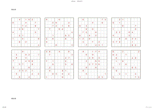 2022年最新九宫格数独题目 2.pdf